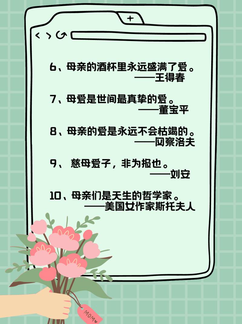 包含“母爱伟大，父爱真心，孩儿长大需孝顺”打一准确动物生肖的词条