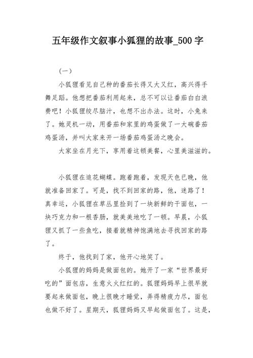 包含狐狸钱被贼偷了怎么办的词条