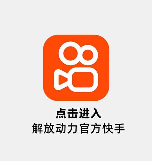 我想下载个快手_我想下载快手app