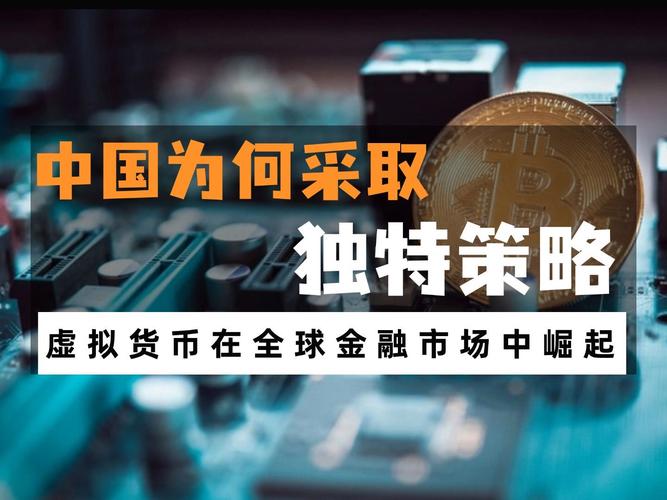 中国虚拟币犯法吗_虚拟币在中国受法律保护吗