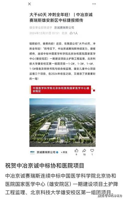 什么是协和44项目_协和4+4 2022