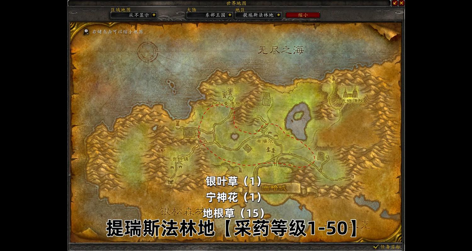 索拉查盆地采药分布图_索拉查盆地稀有刷新规律