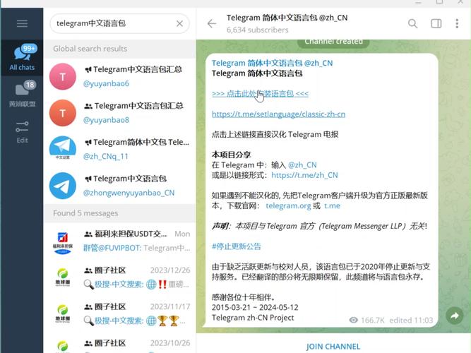 telegeram电脑下载_telegarm中文版下载地址