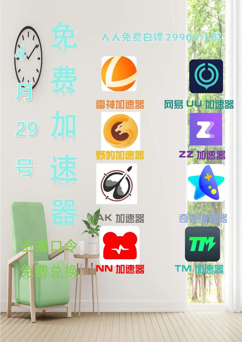 加速官网下载app_加速官网下载有免费时间