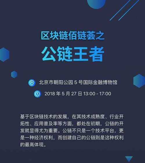 索拉拉公链_索拉拉公链开始的时候有推广奖励么