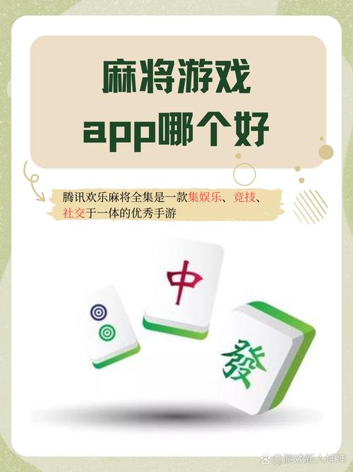 心悦麻将安卓版下载app_心悦麻将安卓版下载app微友
